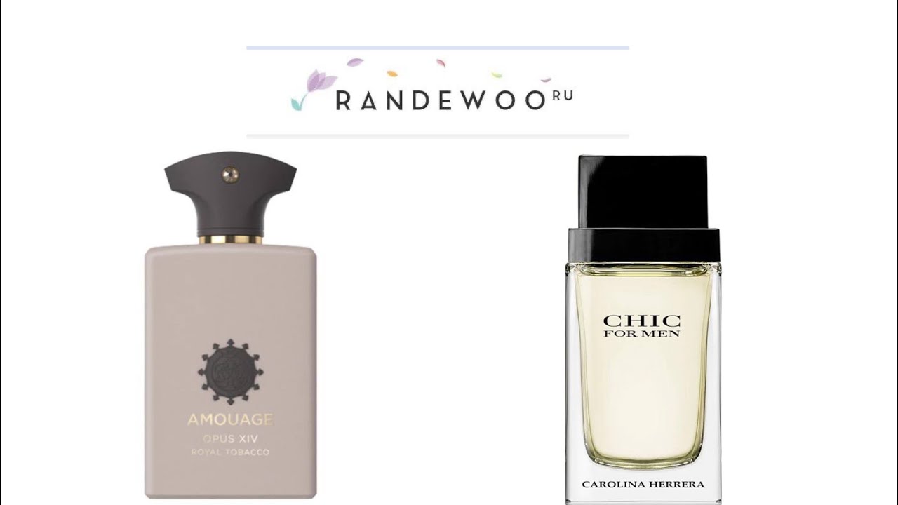 Обзор Carolina Herrera Chic for Men и Amouage Opus XIV Royal Tobacco от Randewoo.ru