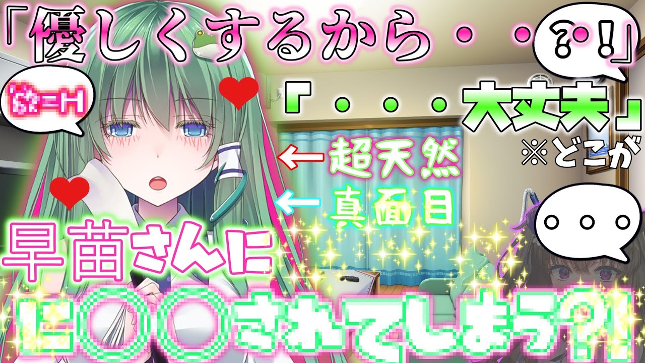 【ゆっくり茶番劇】「優しくするから・・・」早苗に○○されかけたらとんでもないことになった・・・