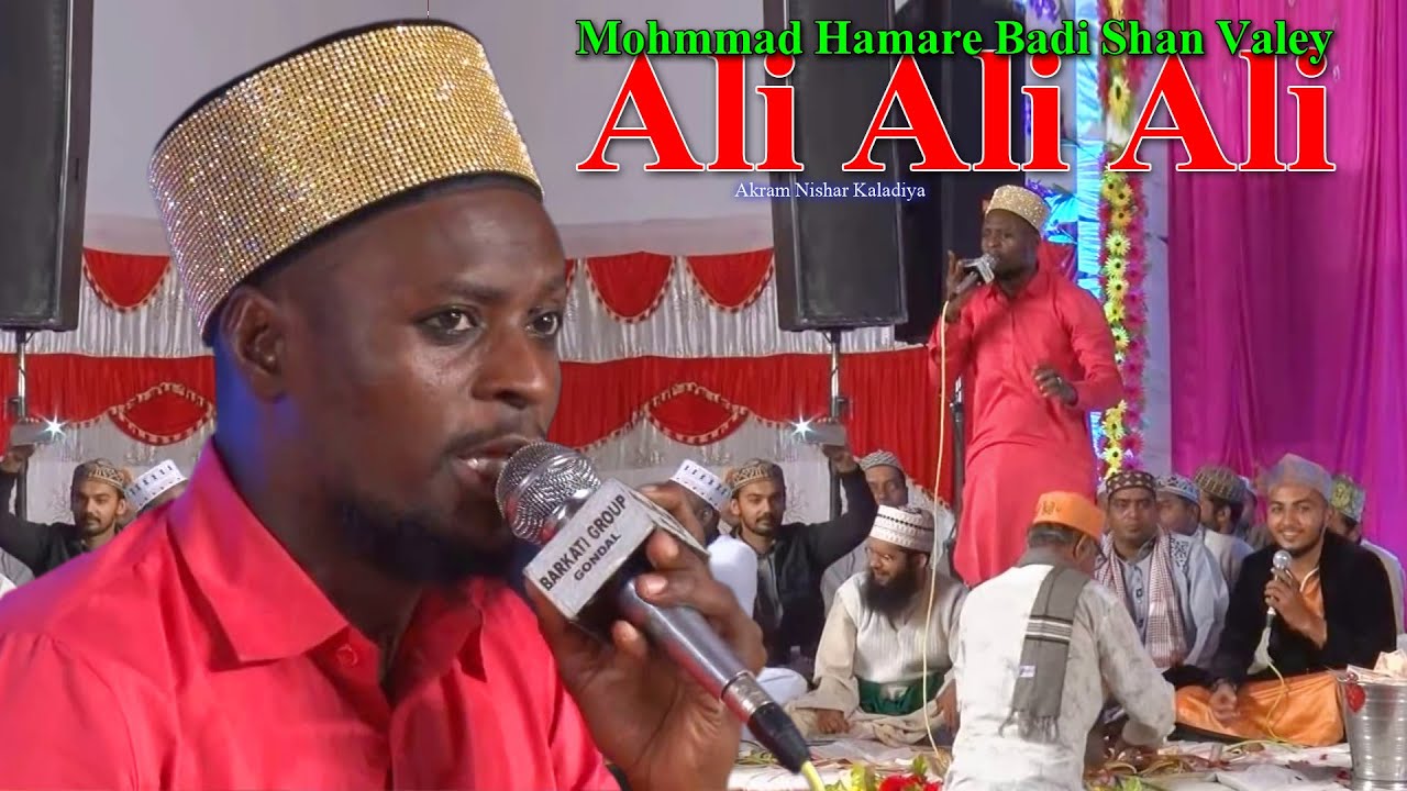 Sabir Barkati ¦ Chamak Tujse Patey Hai Sab Pane Valey ¦ Ali Ali Ali Ali ¦Urs Mubarak 4 Dt 26\01\2017