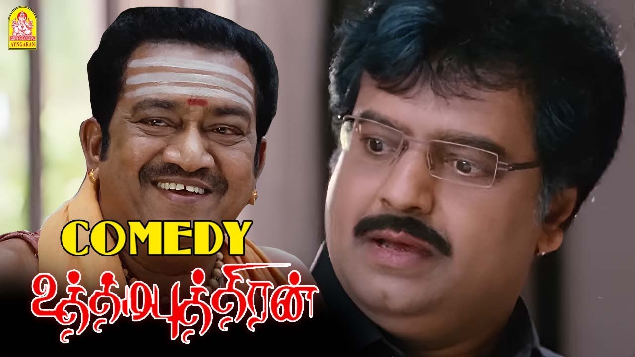சட்டத்துல இதுக்கு இடம் இருக்கு | Uthama Puthiran Comedy Scenes | Dhanush | Genelia | Vivek Comedy