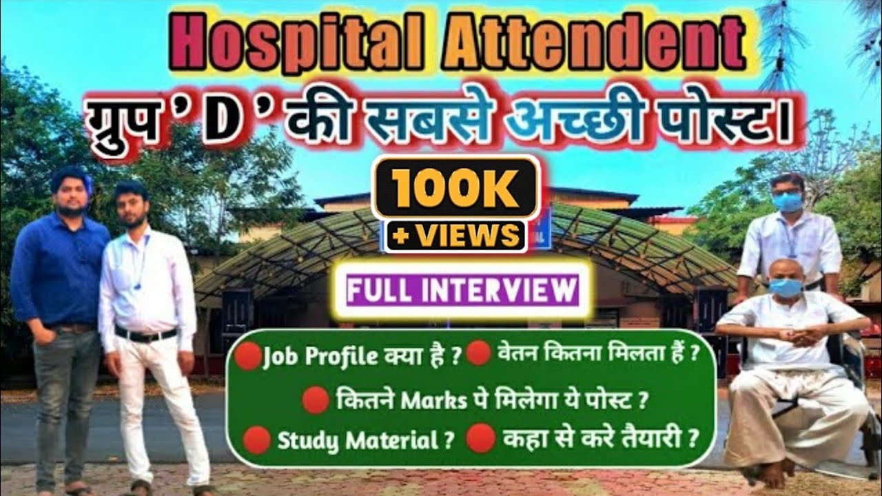 Life& Duty of Group D Staff Railway|| Hospital Attendant Full Interview||@Railway Fan Club by #Sunny