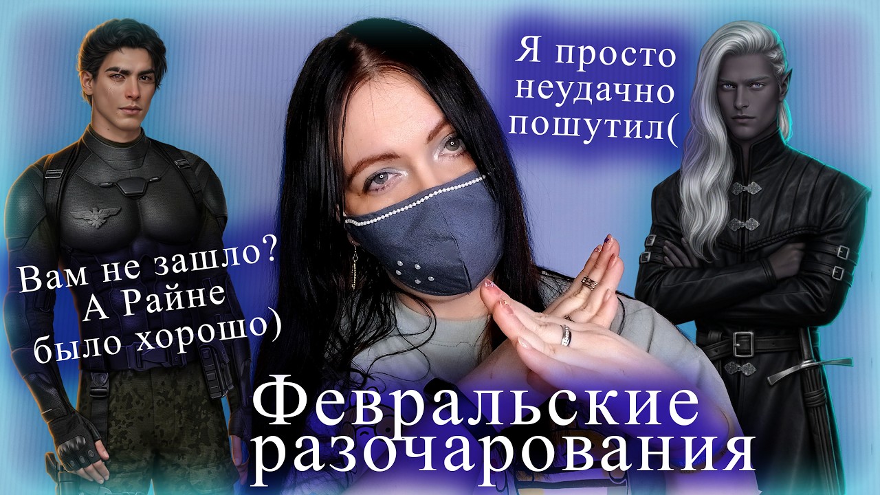 ОСТРОУМИЕ Шаарнеза надоело! СКУКОТА в ТГЛГВ | РАЗОЧАРОВАНИЯ Клуба Романтики - Обнова февраля