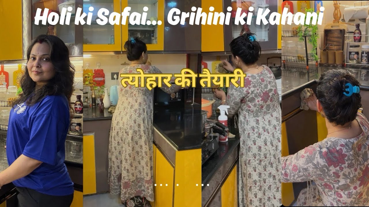 Tyohar ki saaf sfai | holi ki तैयारी | grihini life ❤️ 