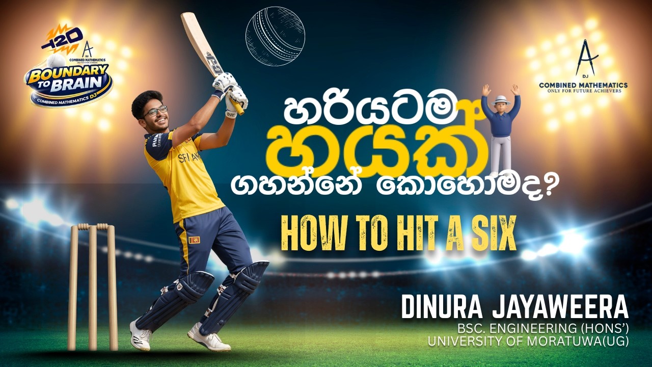 EP 01 - How to Hit a Six! - Boundary to Brain @CombinedMathematics-DJ  @CMPaperClass-DJ