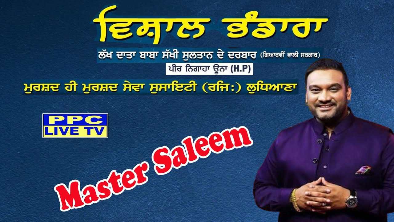 🅻🅸🆅🅴 🔴Master Saleem || 19th Vishal Bhandara || Peer Nigaha Darbar  || Una || H.P .2024