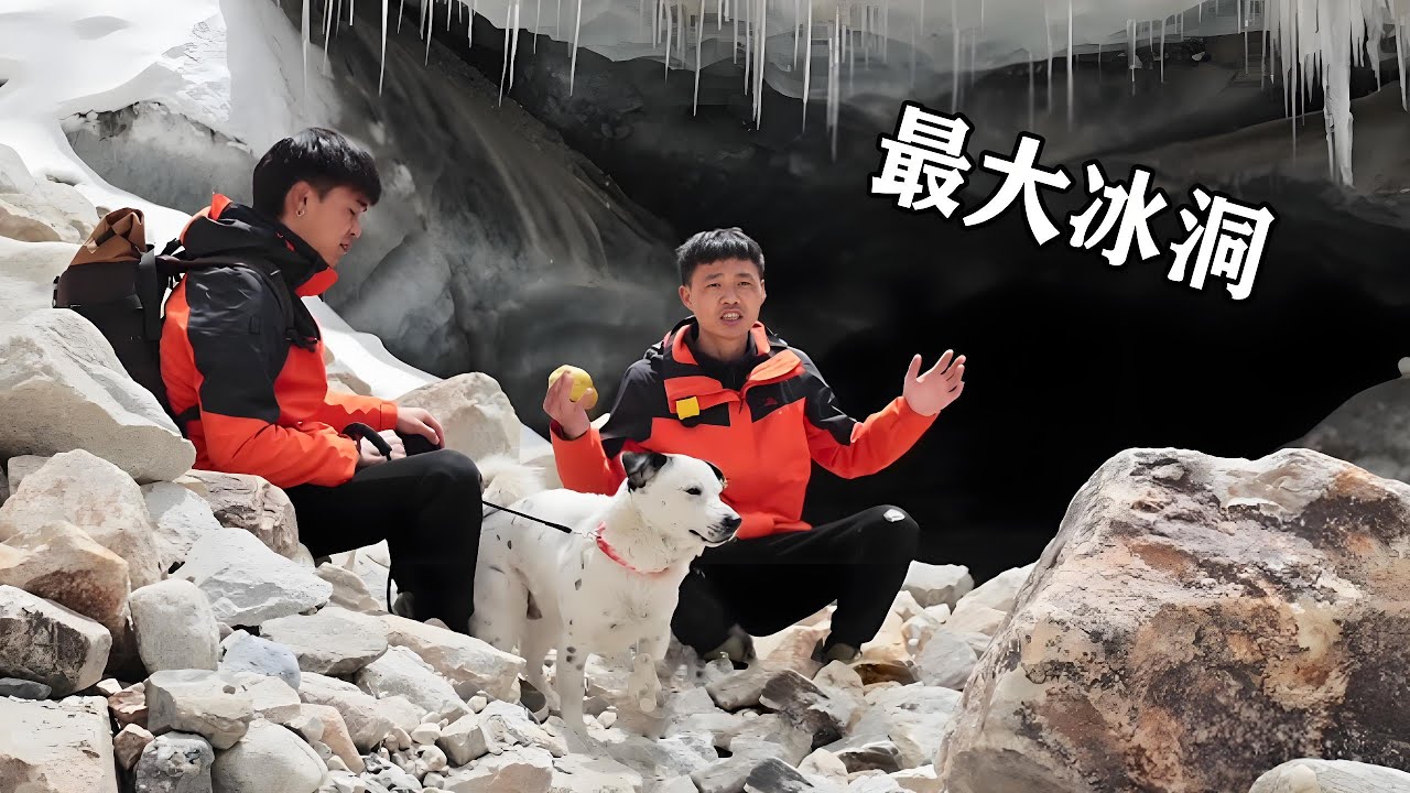 【骑行西藏】穷游兄弟骑行西藏，探访最大的冰洞，通体蓝色壮观极了！【云游兄弟】