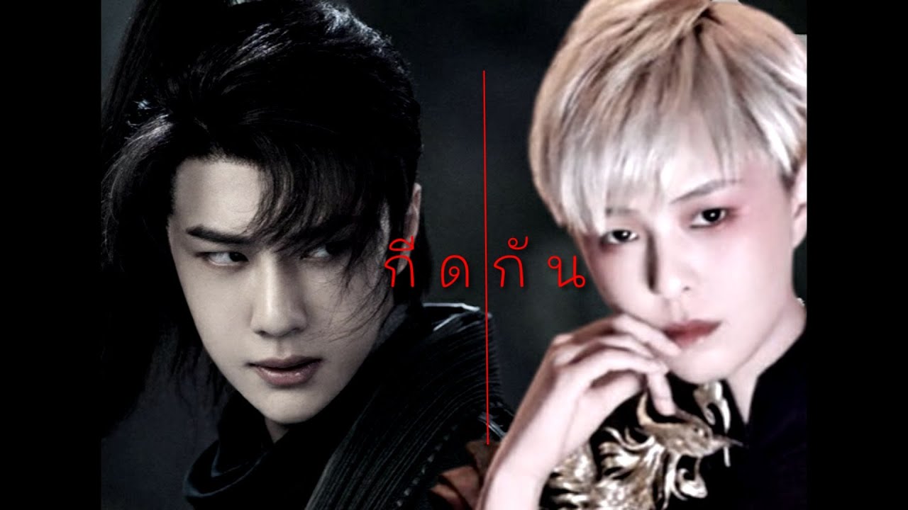 [OPV] YiSun | กีดกัน (skyline) - Billkin #eyeyesnlskmn