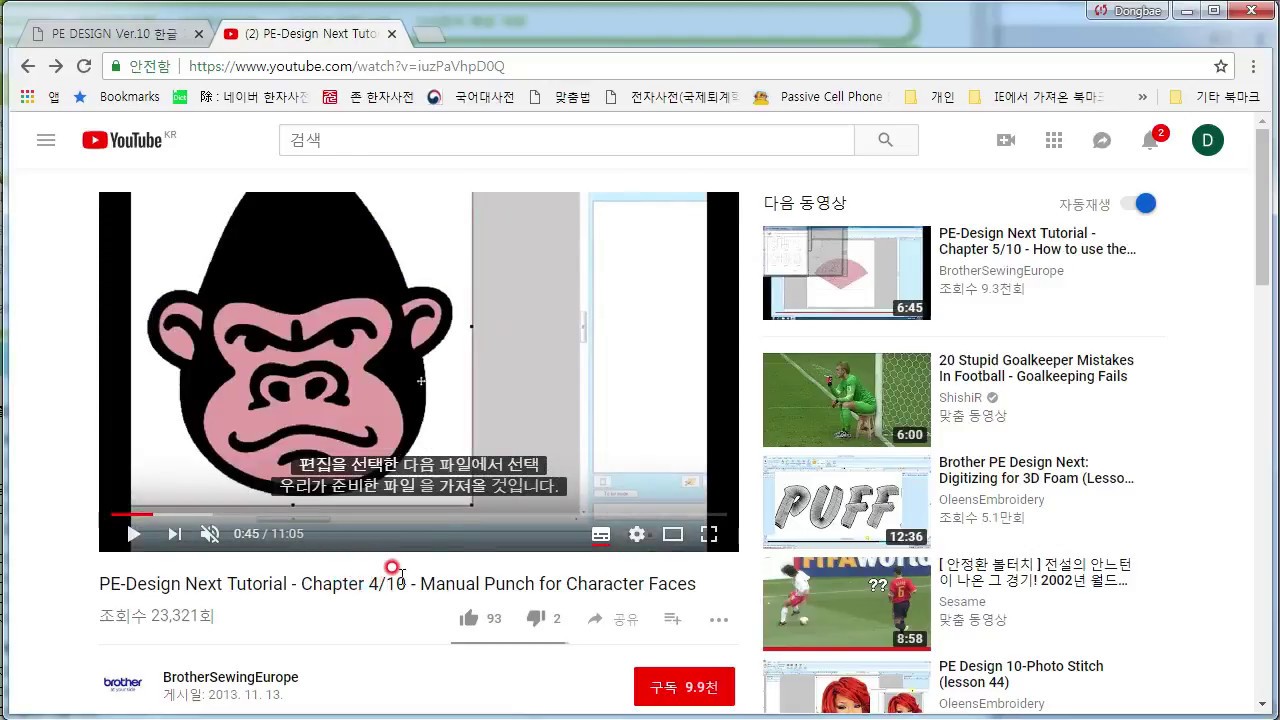 PE DESIGN 10 파작 강좌 따라하기 1 (캐릭터 얼굴1)