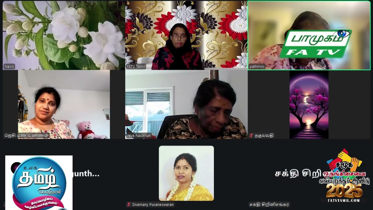 23.01.2026, வெள்ளி பாமுகம், சொல் தேடல், ஜெயமலர் ஜெயம், FATV
