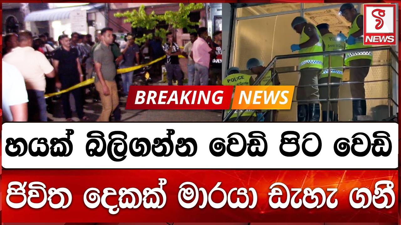 ජින්තුපිටිය කැළඹූ දර්ශන