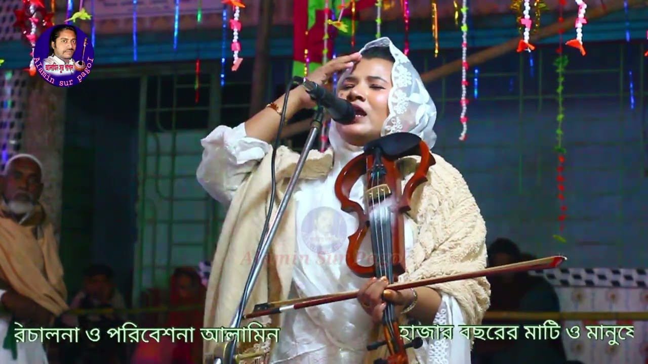 এই সময় শাহ আলম সরকারের নতুন একটি ভাইরাল গান। আশা দেওয়ান। যাওয়ার যদি জায়গা। Baul Gaan। Asha Dewan