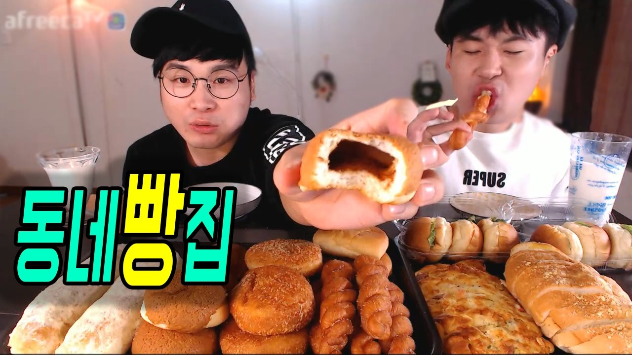[디저트] 동네빵집 각종 빵 먹방! 서비스 듬뿍 mukbang social eating (16.10.04)