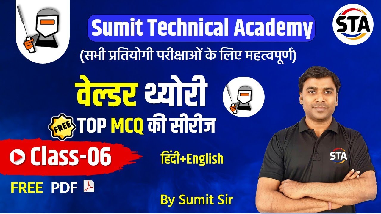 DRDO Welder Trade Theory MCQ Series 7 | ITI Welder IMP MCQ Question| Competition Exam By Sumit Sir