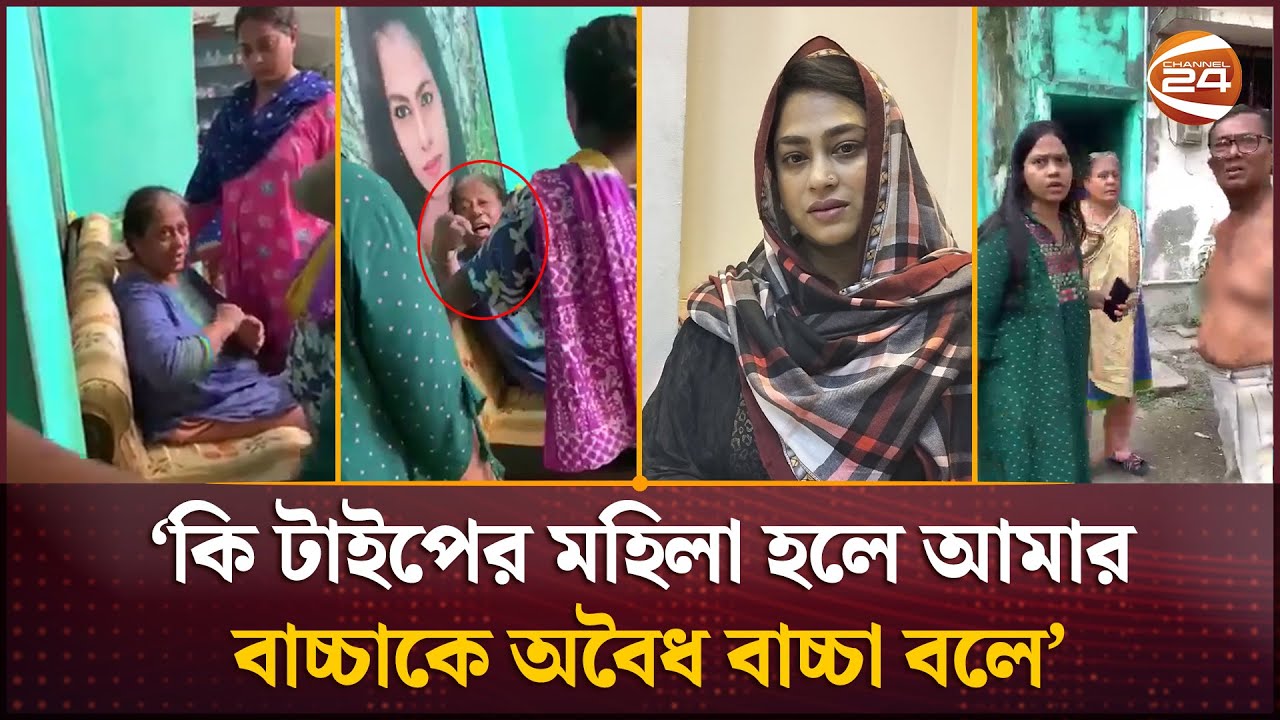 মায়ের বেপরোয়া আচরণ প্রসঙ্গে মুঠোফোনে চ্যানেল 24-কে যা বললেন পপি | Sadika Parvin Popy | Channel 24