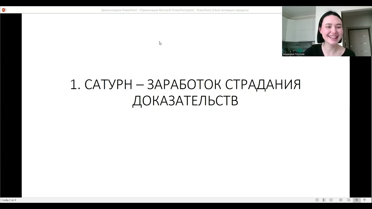 ЗАРАБОТОК. АСТРОЛОГИЯ
