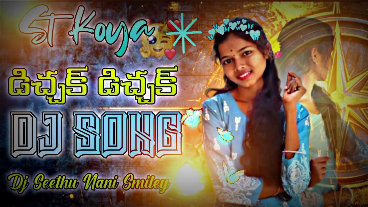 🥰New Trending St Koya Dichak Dichak Dj Song ✨ Dj Seethu Nani Smiley From Dgm😍😍