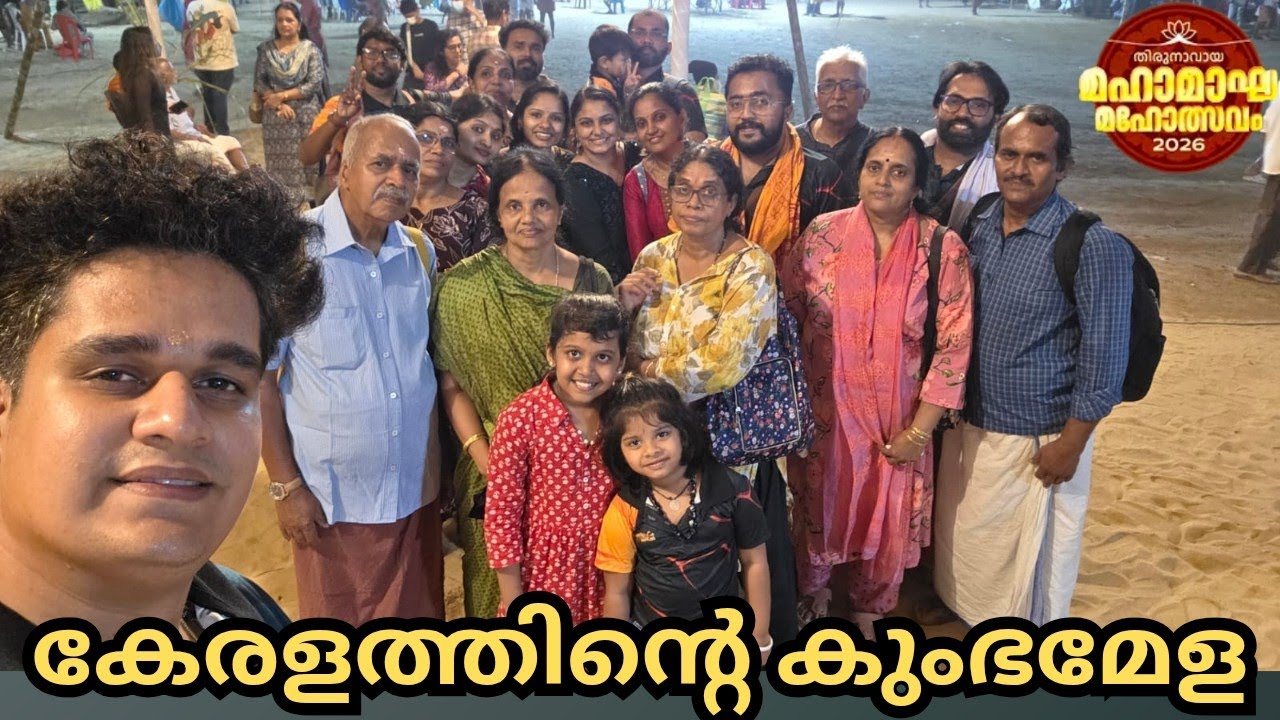 കേരളത്തിൽ കുംഭമേള ഉണ്ടായിട്ട് പോവാതെ എങ്ങനെയാ🔥#vlog #devotional #kumbhmela #kerala #trip #viral #1k 