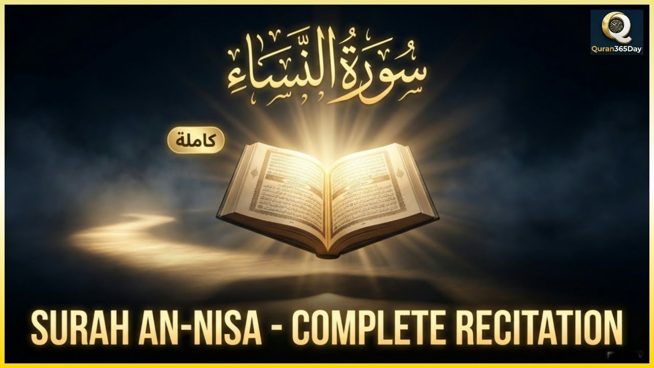 🔴Surah An - Nisa Full Calm beautiful Recitation #سورة_النساء