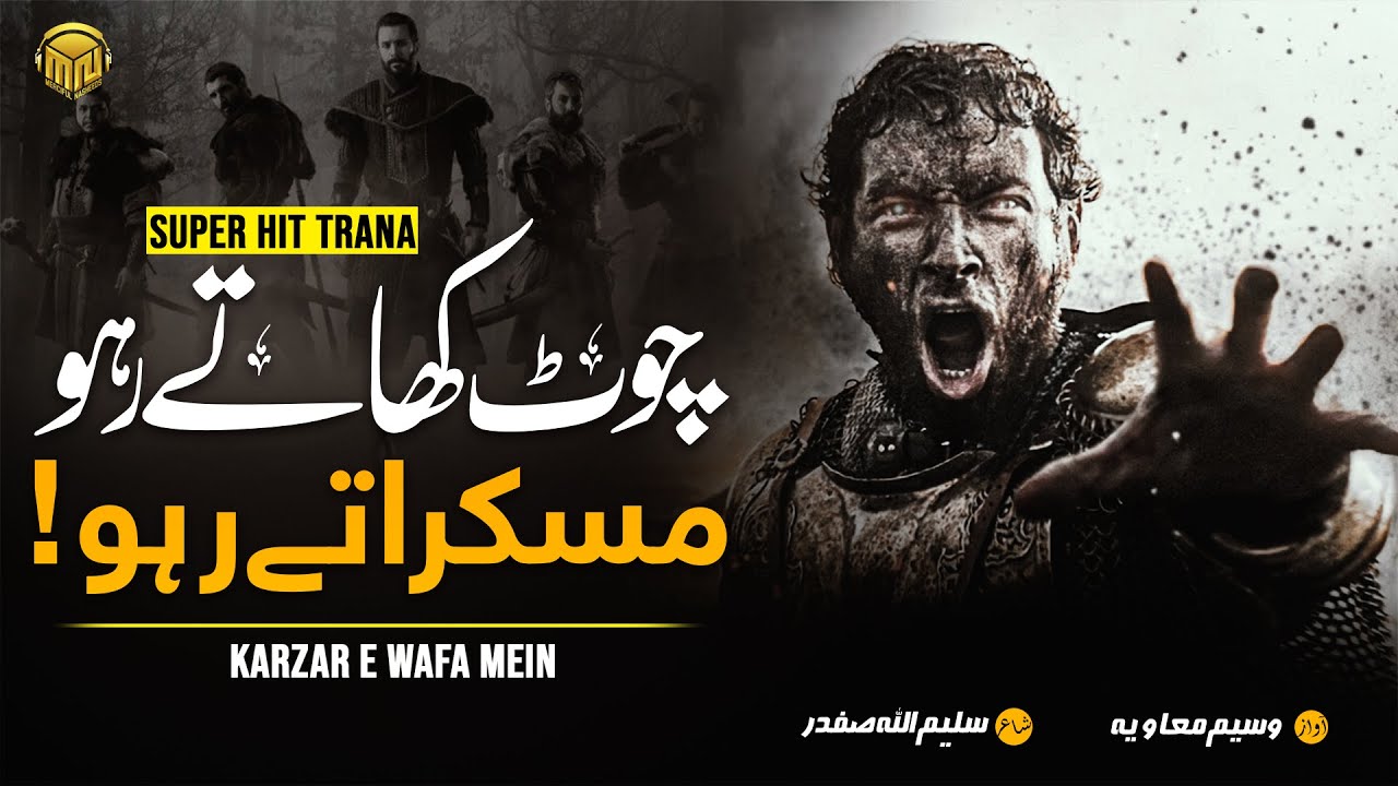 New Motivational Kalam 2022 - Muskarate Raho - Waseem Muavia - Merciful Nasheeds -Superhit Nasheed