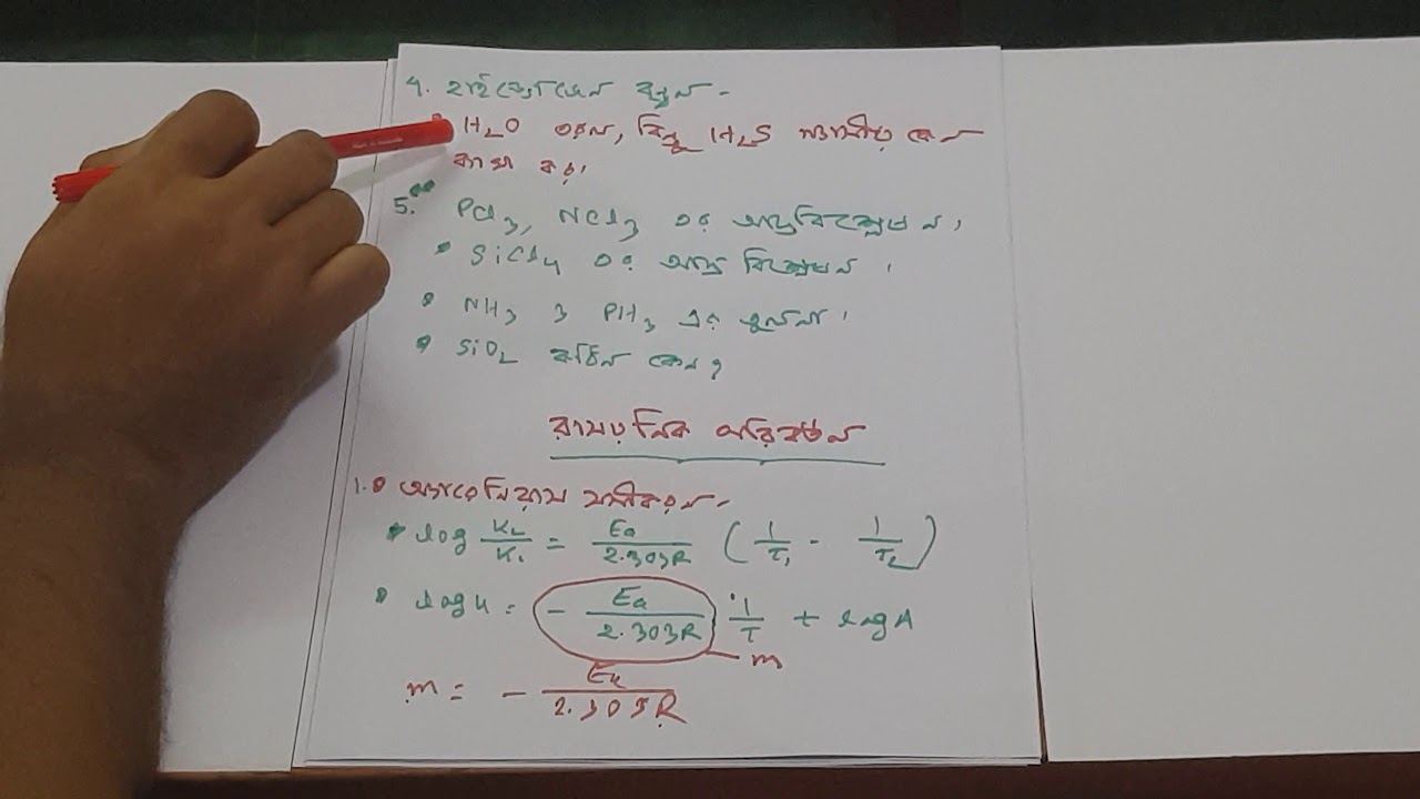 Chemistry 1st paper(highlights)