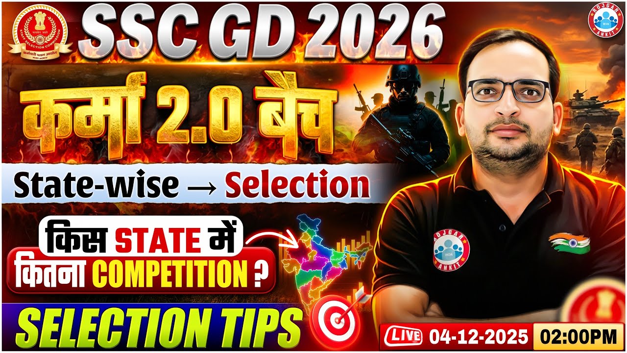 SSC GD New Vacancy 2025-26 | कर्मा 2.0 Batch | State-wise Selection & Competition Analysis