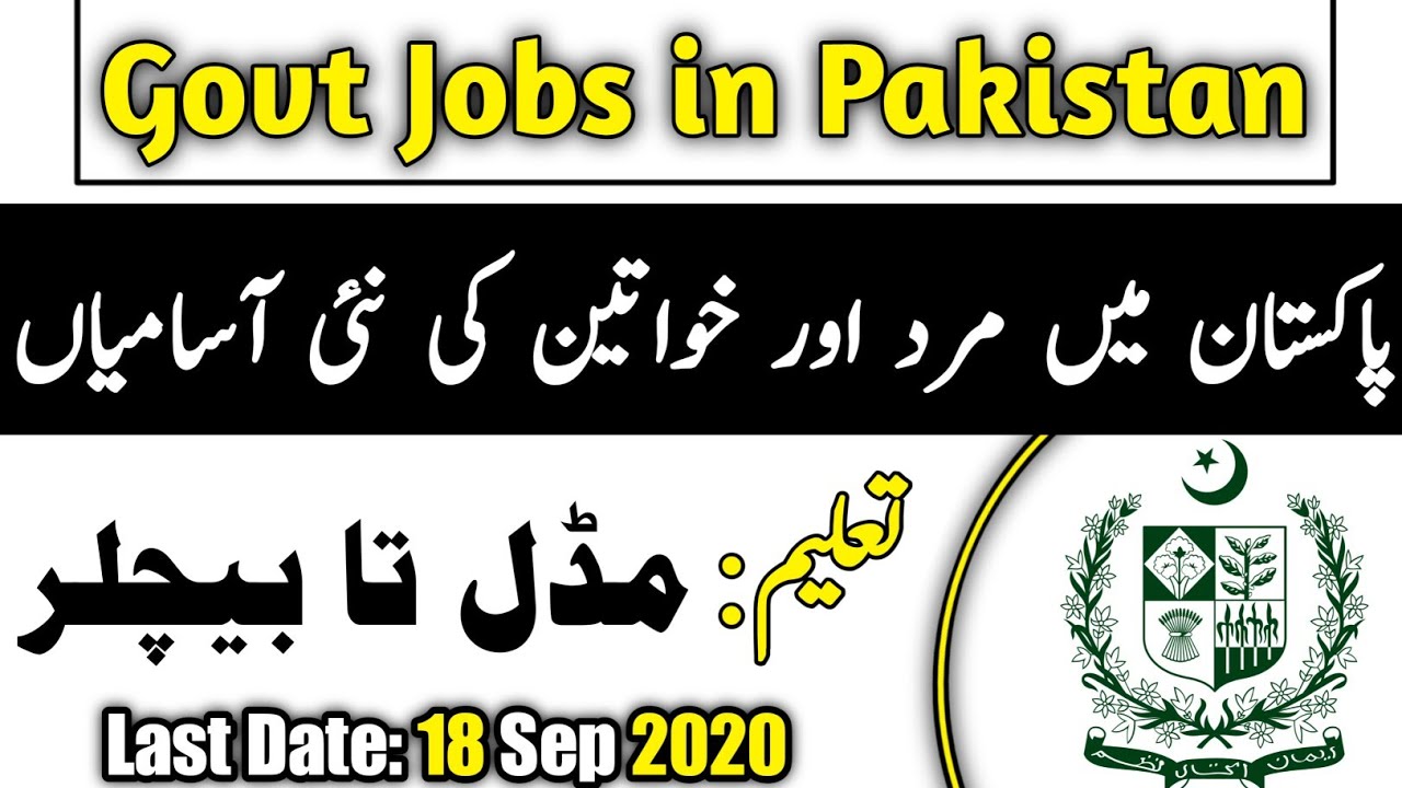 jobs in pakistan 2020 today - latest jobs in pakistan 2020 today