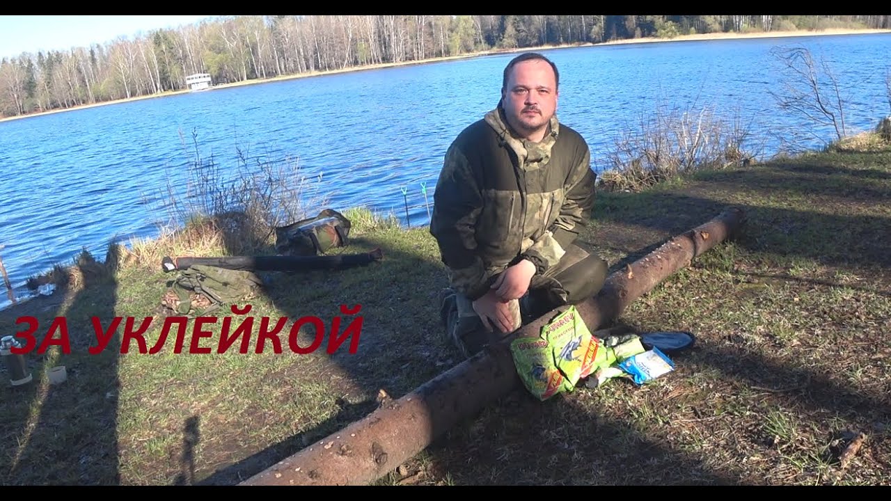 УКЛЕЙКА ВЕСНОЙ. ОТКРЫТИЕ СЕЗОНА ЖИДКОЙ ВОДЫ