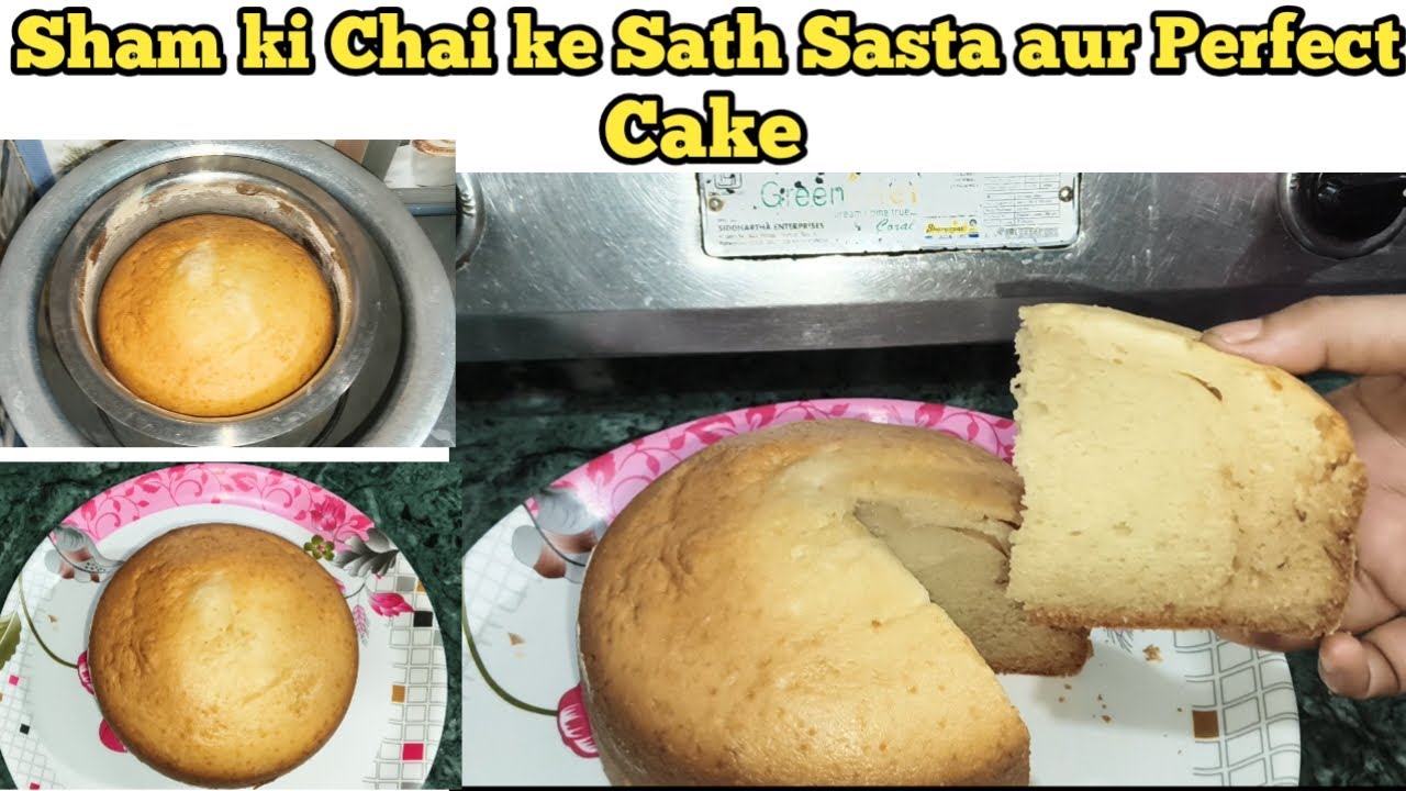 Low Budget Bakery Style Cake Ki Best Recipe|आसान, सस्ता और बेहद Soft Cake recipe 