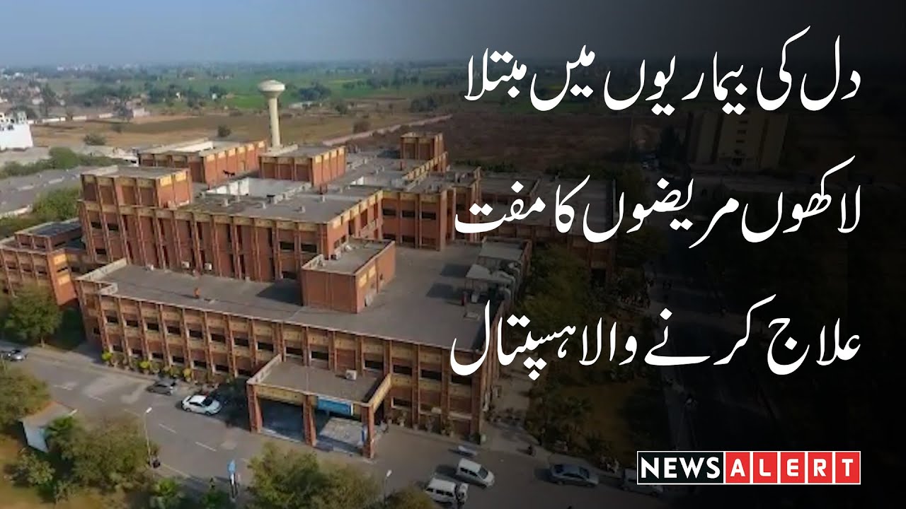 A hospital that provides free treatment to millions of patients with heart disease | Newsalert