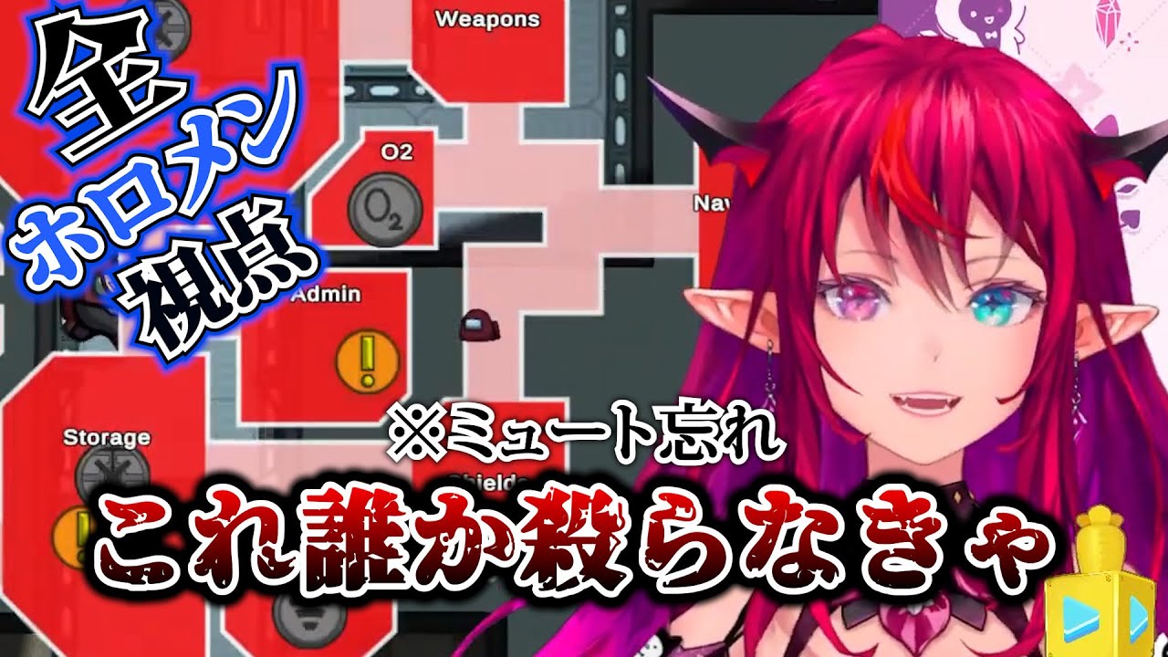 突発アモアスでIRyS痛恨のミス！その時他のホロメンは...【ホロライブ切り抜き/IRyS/ロボ子さん/白上フブキ/戌神ころね/桃鈴ねね/尾丸ポルカ/博衣こより/沙花叉クロヱ】