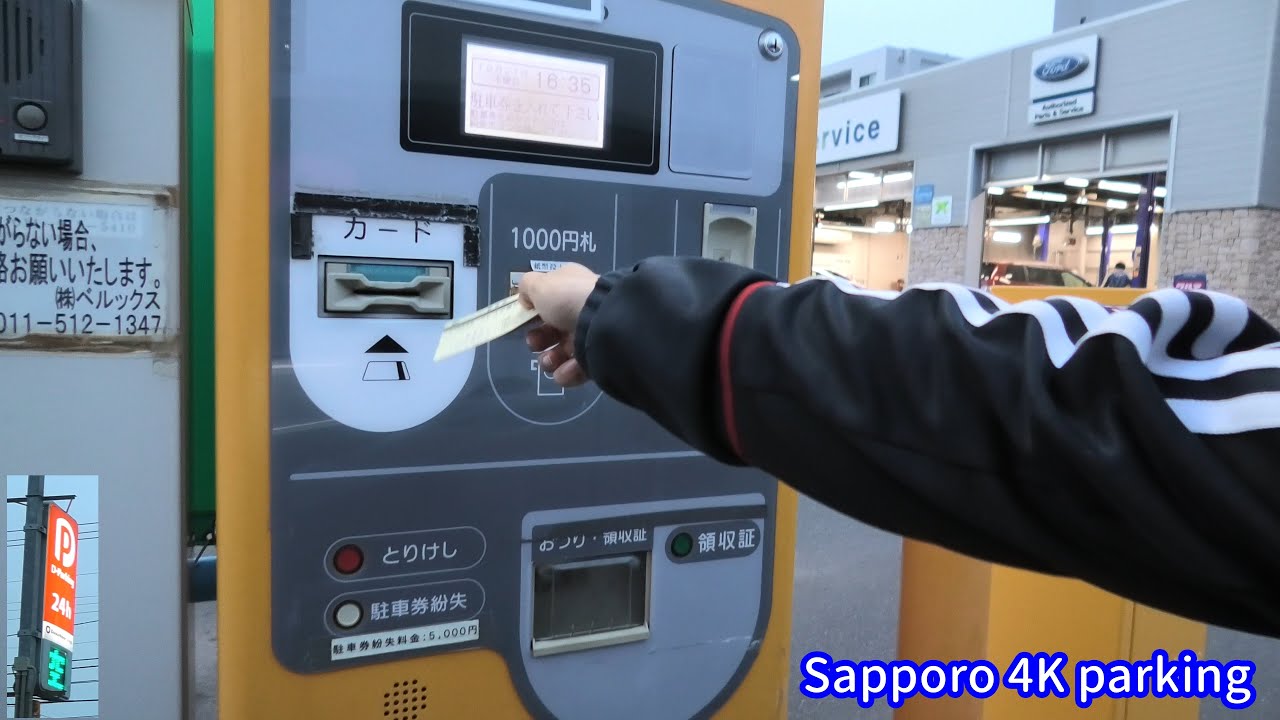 【難易度高 左折直後に出口精算機】D-Parkingフレスポ琴似（マックスバリュ琴似3条店など）平面駐車場：出口[ #札幌市 4K/30fps 車載動画 2022]