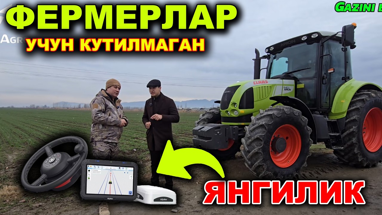 ФЕРМЕРЛАР УЧНУ КУТИЛМАГАН ЯНГИЛИК ЭНДИ ФЕРМЕР БУЛИШ ОССОН