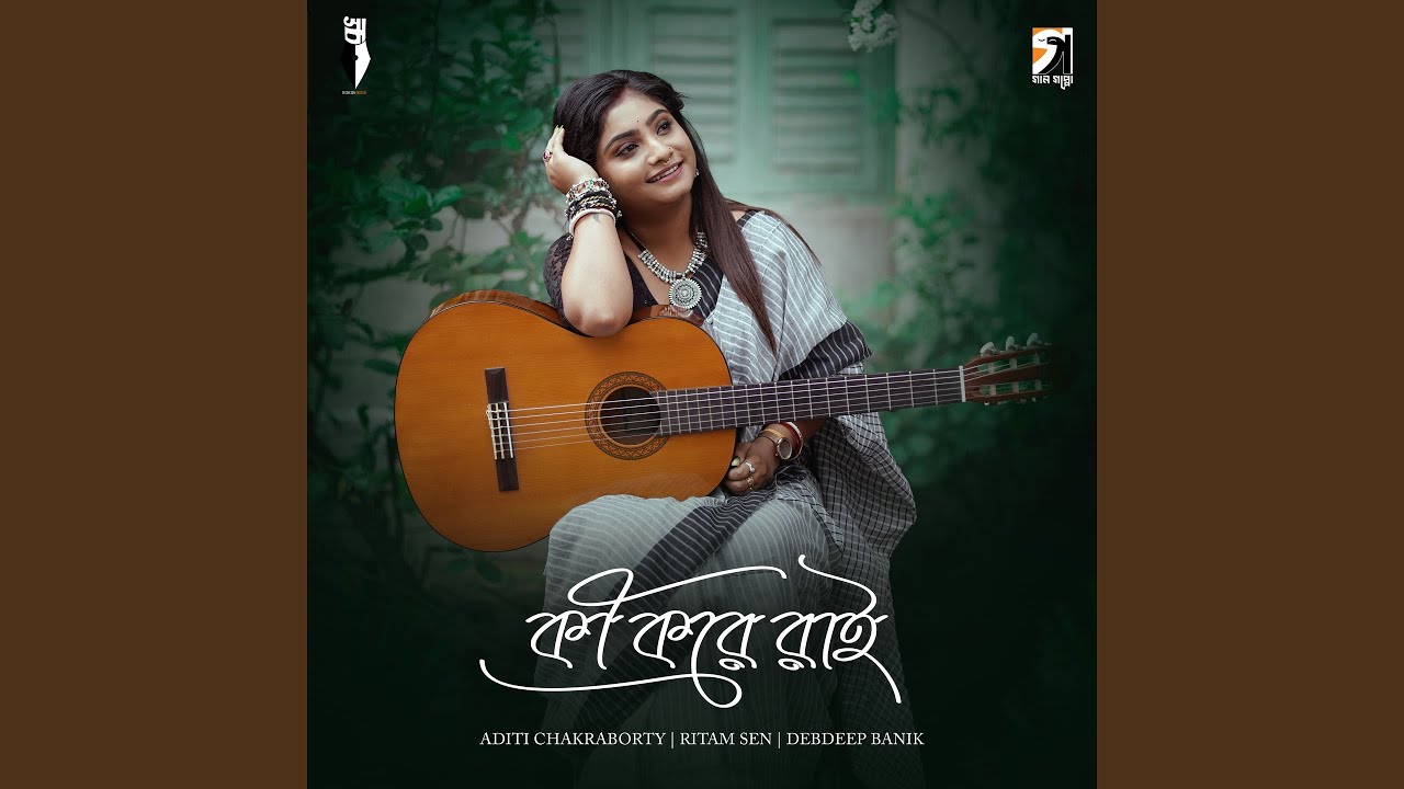 Ki Kore Rai