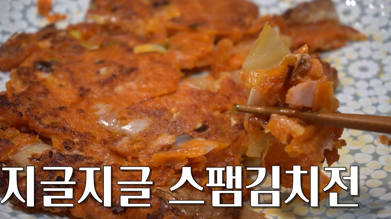 [초간단 레시피] 지글지글 스팸김치전