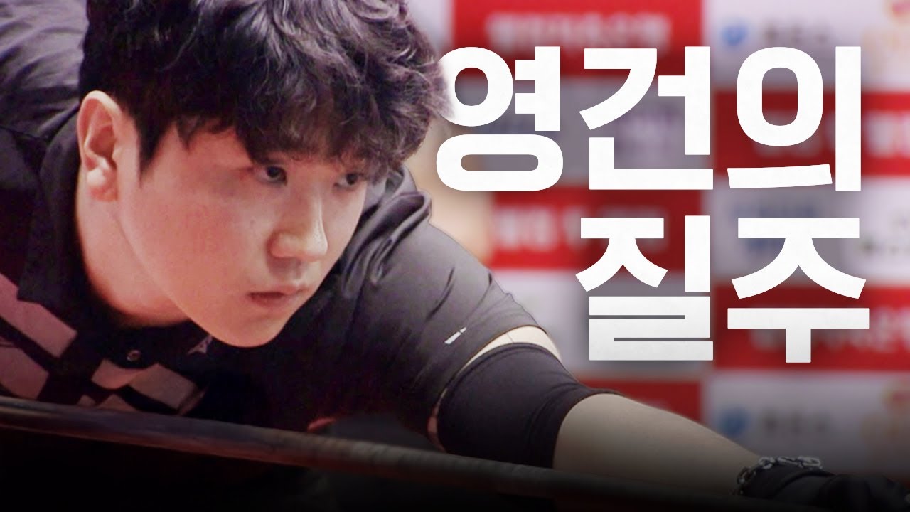 PBA뉴페이스, 베테랑과 맞붙었는데 무섭게 치고 나가더니...｜명장면｜웰컴저축은행 LPBA 챔피언십 25-26
