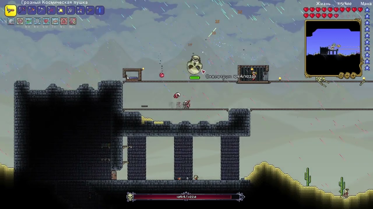 TERRARIA МАСТЕР МОД СКЕЛЕТРОН ЗА МАГА