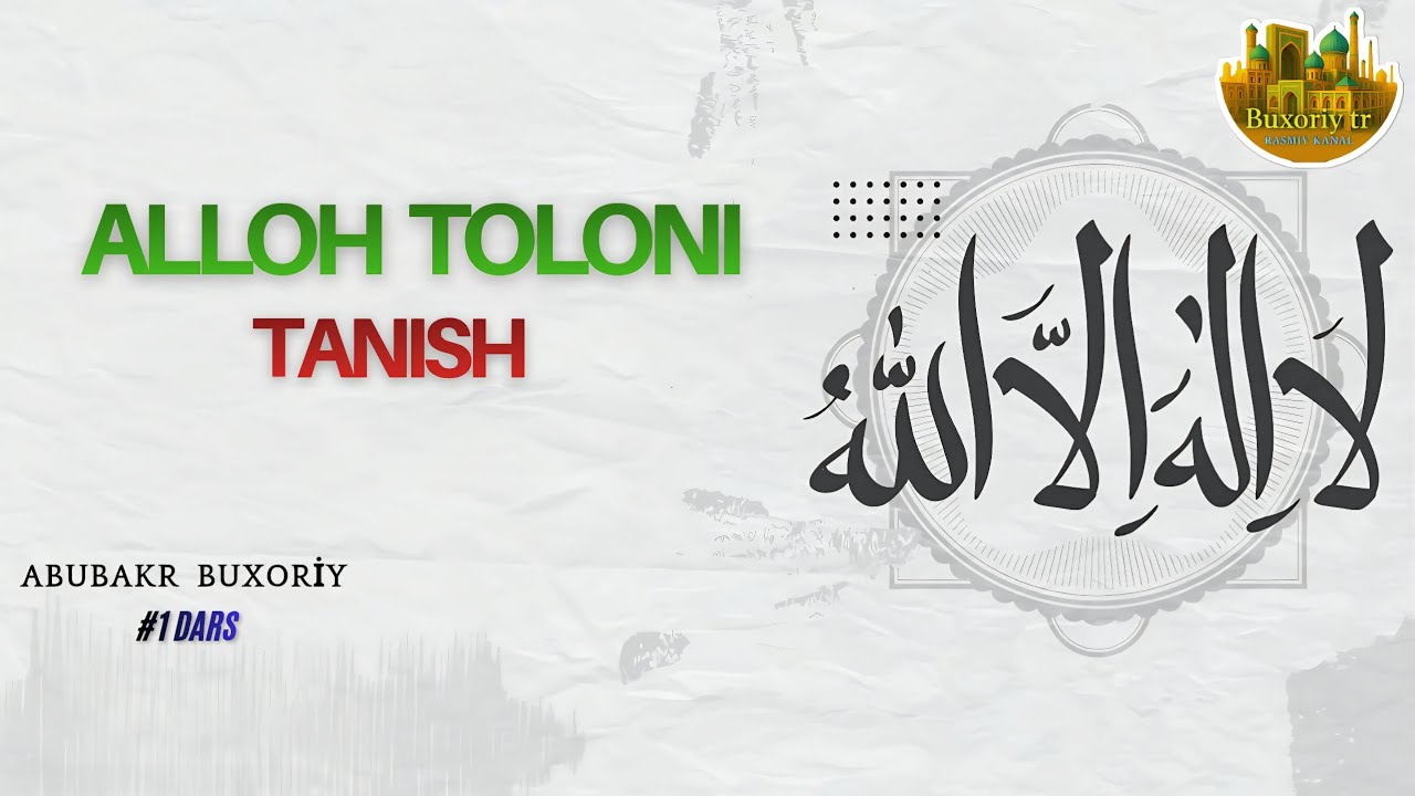 Alloh Taoloni tanish #01 Dars 