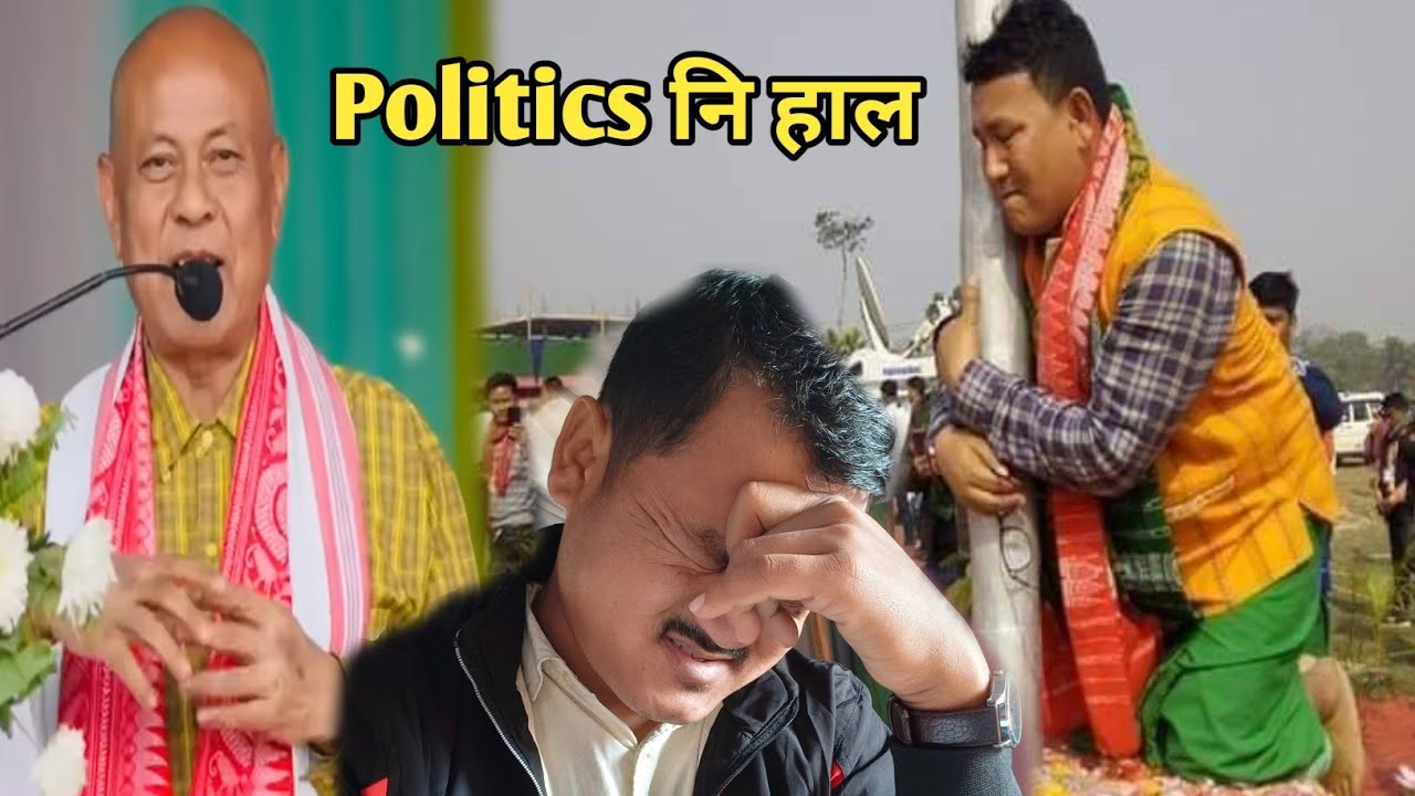😭Politics नि Big Update -Direct || हांमा सुरनांगन