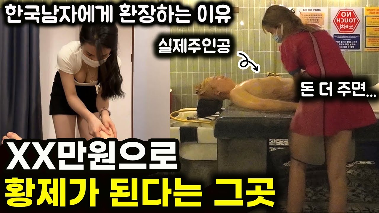 베트남 황제투어의 숨겨진 실체 |한국 남자에게 천국이라는 이유