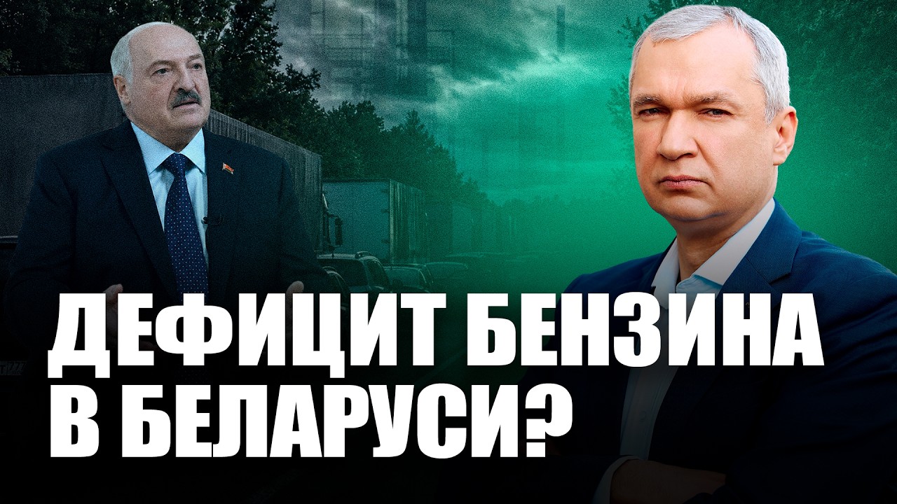 ⚡️Russians are taking gasoline out of Belarus / Lukashenko reported to Lukashenko about the famil...