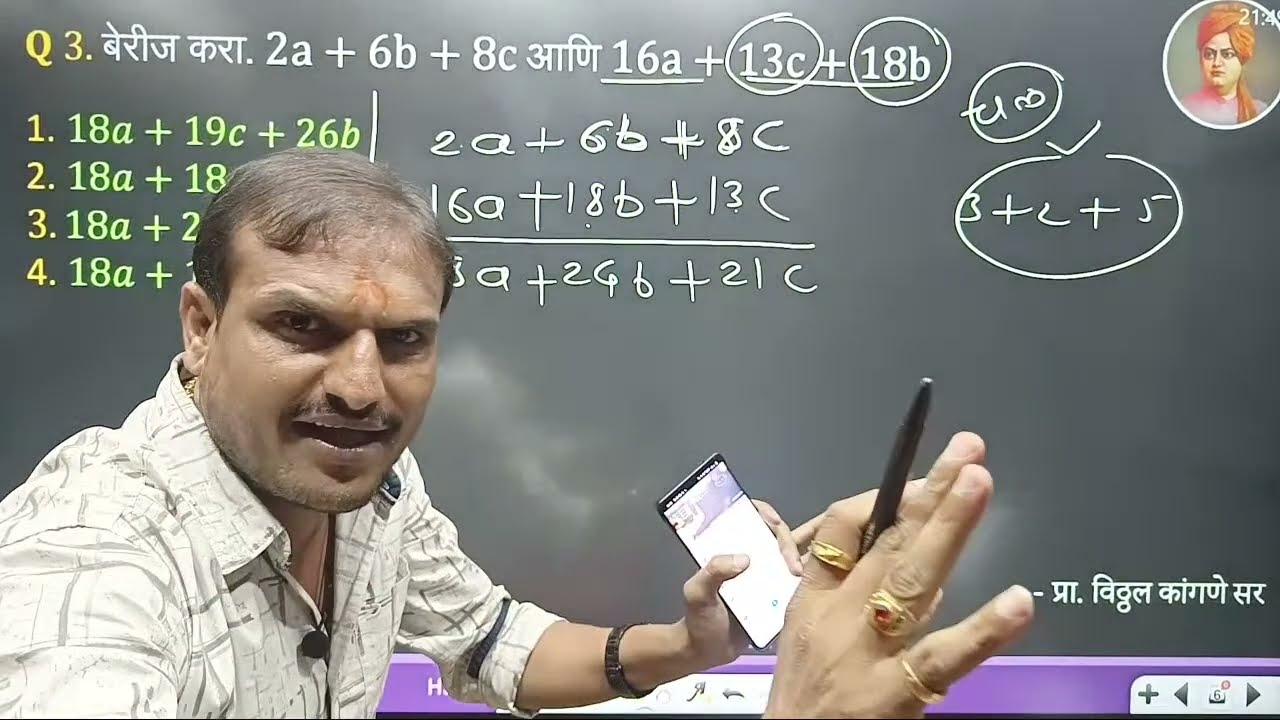 गडचिरोली पोलीस भरती 2022 | Question Paper | भाग 1 | Vitthal Kangane Sir