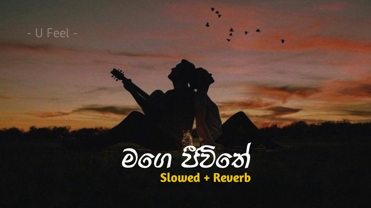 Mage Jeewithe (මගෙ ජීවිතේ) Slowed + Reverb Song - @UFeel9