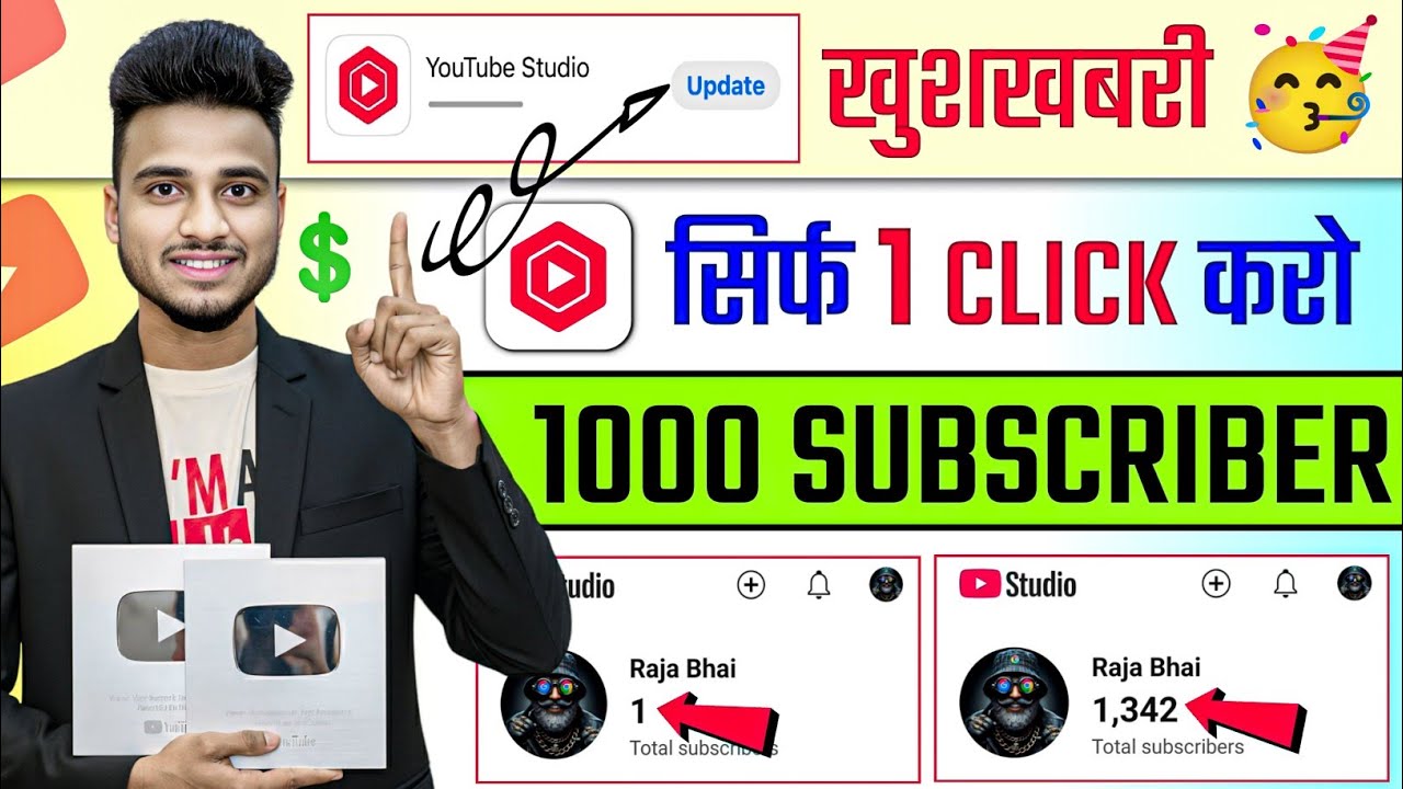 🥳खुशखबरी 52,000 Subscriber 😲 Yt Studio में बस ⚙️ Setting ON कर दो | YouTube Subscriber kaise badhaye