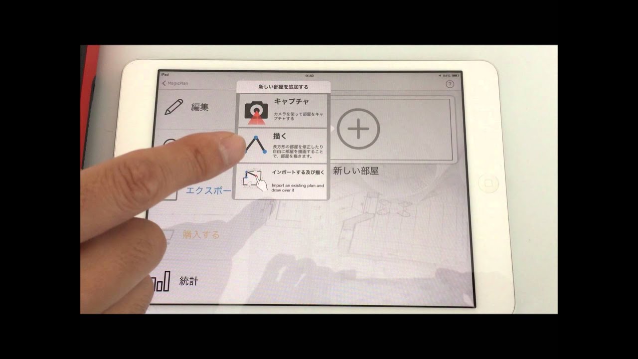 You can use MagicPlan App with Laser Distancemeter DISTO S910!