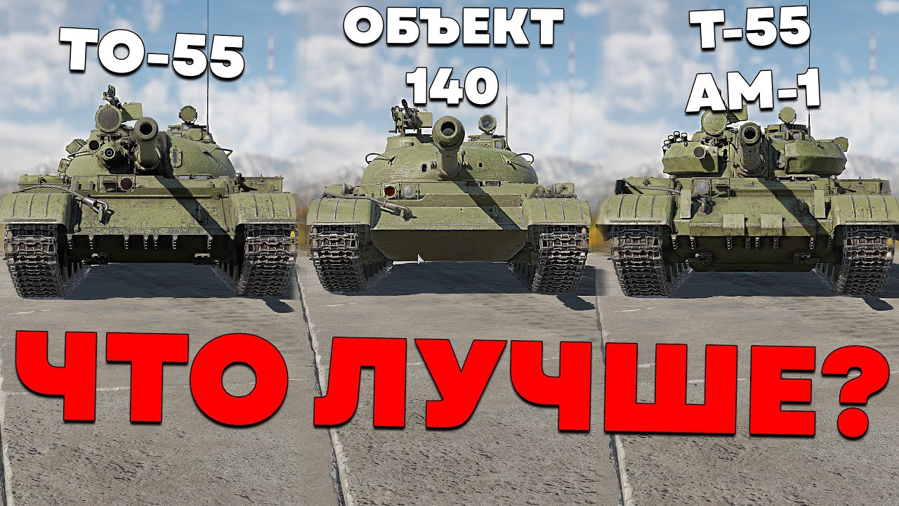 52% ИГРОКОВ ОШИБАЮТСЯ С ВЫБОРОМ ЭТИХ ПРЕМОВ WAR THUNDER