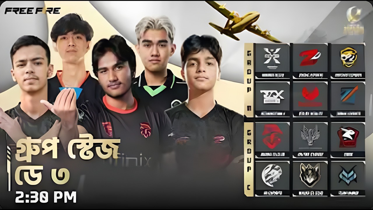 গ্রুপ স্টেজ – ডে ৩ | Free Fire Ramadan Cup 2026 | গ্রুপ B vs C @FreeFireBangladeshOfficialYT 