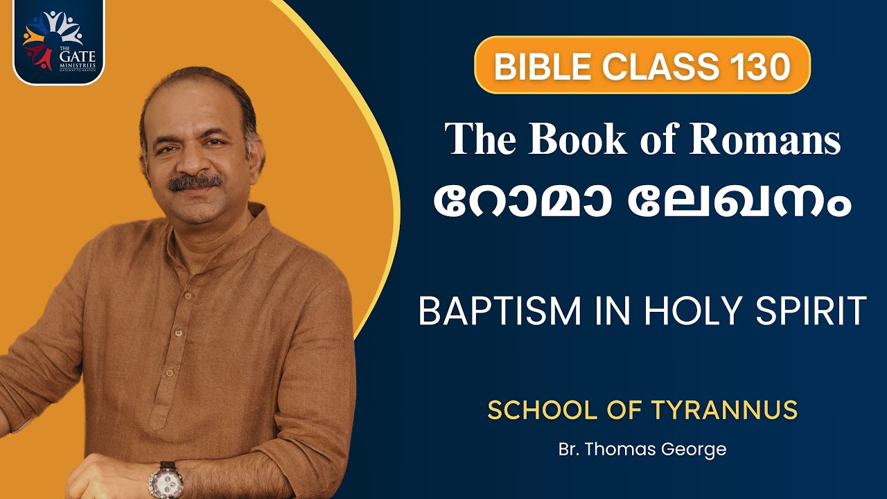 BIBLE CLASS 130 | BAPTISM IN HOLY SPIRIT | റോമാ ലേഖനം | THE BOOK OF ROMANS