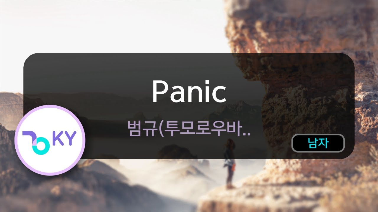 Panic - 범규(투모로우바이투게더) (KY.56222) / KY KARAOKE