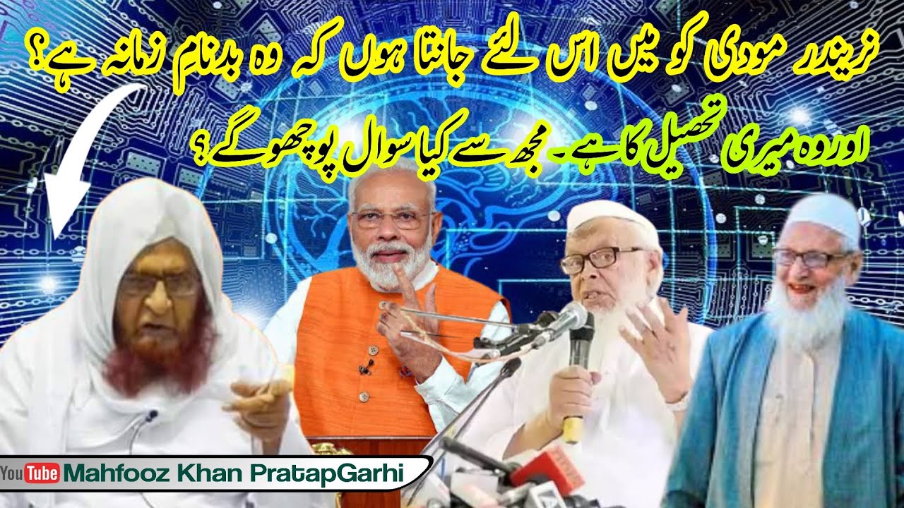 Mujh se kya sawal Pucho || Mufti Saeed Ahmad Palanpuri rh. || Arshad Madani || Habeeb ur Rahman Azmi