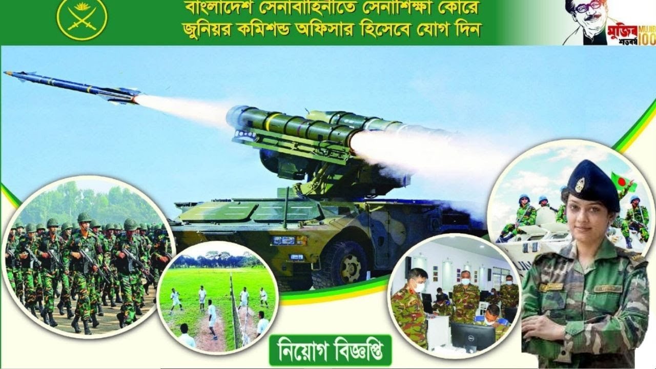 Bangladesh Army Junior Commissioned Officer Job Circular 2021 | সেনাবাহিনীতে অফিসার পদে চাকরি|Bd Job
